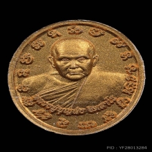 พระผง