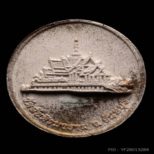 พระผง