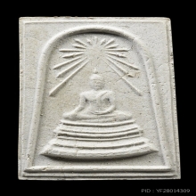 สมเด็จพระศาสดา รุ่นแรก(รัศมี) สมเด็จพระสังฆราชฯ ปี 2516 