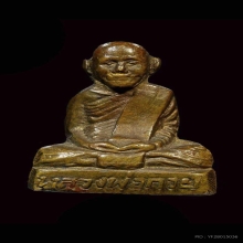 รูปเหมือนปั้มรุ่นแรก หลวงพ่อกวย ปี2509