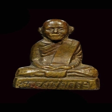 รูปเหมือนปั้มรุ่นแรก หลวงพ่อกวย ปี2509