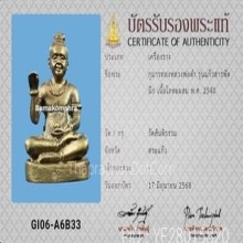 กุมารทอง หลวงพ่อดำ วัดสันติธรรม รุ่นแก้วสารพัดนึก ปี2540