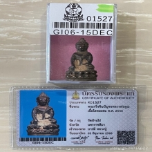 +บัตรสมาคม พระกริ่งชินบัญชร หลวงพ่อคูณ วัดบ้านไร่