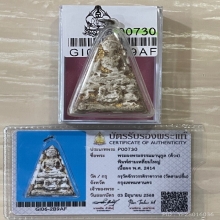 +บัตรสมาคม วัดสามปลื้มสามเหลี่ยมใหญ่ สมบูรณ์