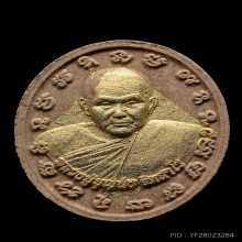 พระผง
