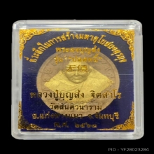 พระผง