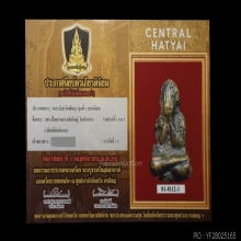 พระอาจารย์ดิษฐ์ วัดปากสระ