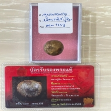 +บัตรหมีพูห์ปู่ทิม ลูกอมบร็อนซ์ผงพรายกุมาร หลวงปู่ทิม