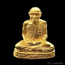 หลวงปู่หยอด เนื้อทองคำ
