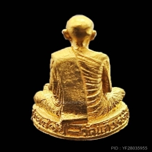หลวงปู่หยอด เนื้อทองคำ