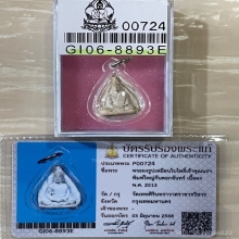 +บัตรสมาคม รูปเหมือนใบโพธิ์ก้นดอกจันทร์ เจ้าคุณนรฯ