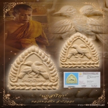 “นกสาริการุ่นสอง“หลวงพ่อสนิท ลำบัวลอย(สวยแชมป์)