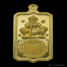 เหรียญอกเลา ท้าวเวสสุวรรณยันต์โสฬสทองคำ พ.ศ. 2565