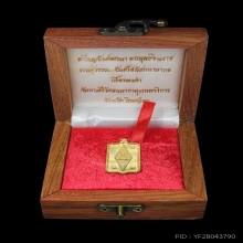 เหรียญอกเลา ท้าวเวสสุวรรณยันต์โสฬสทองคำ พ.ศ. 2565