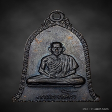 เหรียญระฆังหลวงพ่อเกษม+ตลับทอง