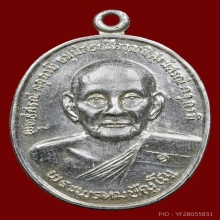 ยันต์ดวง เนื้อเงิน บล็อคแรก ปี 2526  หลวงปู่ดู่ วัดสะแก