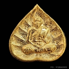 หลวงพ่อสด ทองคำ