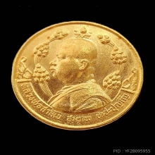 หลวงพ่อสาลีโข เนื้อทองคำ