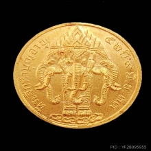 หลวงพ่อสาลีโข เนื้อทองคำ