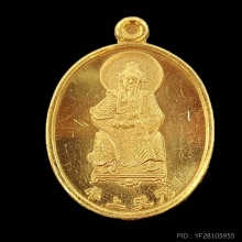 เหรียญเจ้าพ่อเสือ เนื้อทองคำ