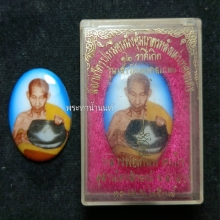 ...ล็อคเก๊ต ลพ.เกษม เขมโก...