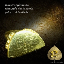 รูปเหมือน หลวงพ่อเพชร อัญญา เนื้อทองคำแท้ จารมือ