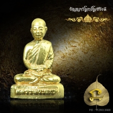 รูปเหมือน หลวงพ่อเพชร อัญญา เนื้อทองคำแท้ จารมือ