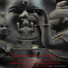 “กุมารทอง” รุ่นเจริญลาภ หลวงปู่แย้ม วัดสามง่าม จ.นครปฐม
