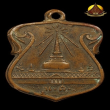 เหรียญรุ่น2 พระธาตุนครศรีฯ วัดมหาธาตุปี2497บล็อคฟ้าผ่า(นิยม)