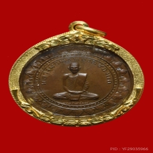มหาลาภ หลวงพ่อพรหม วัดช่องแค2