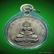 เหรียญจอมสุรินทร์ หลวงปู่ดุลย์ นวะ ปี2513 บล็อกนิยม สวยแชมป์