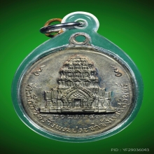 เหรียญจอมสุรินทร์ หลวงปู่ดุลย์ นวะ ปี2513 บล็อกนิยม สวยแชมป์