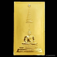เหรียญพระพุทธนิโรคันตราย เนื้อทองคำ