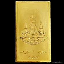 เหรียญพระพุทธนิโรคันตราย เนื้อทองคำ