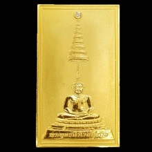 เหรียญพระพุทธนิโรคันตราย เนื้อทองคำ