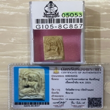 +บัตรสมาคม นางกวัก พิมพ์ใหญ่ หลวงพ่อกวย เนื้อผงน้ำมัน