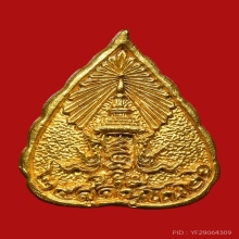 พระหล่อรูปเหมือนใบโพธิ์ 8 รอบ หลวงปู่แหวน สุจิณฺโณ ปี 2526
