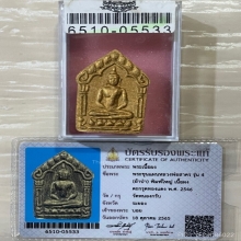 +บัตรสมาคม ขุนแผนผงพรายกุมารพิมพ์ใหญ่ หลวงพ่อสาคร