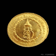 เหรียญพระราชินี รัชกาลที่9 ทองคำ