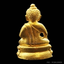 พระชัยธรรมปิฎก เนื้อทองคำ วัดสุทัศน์