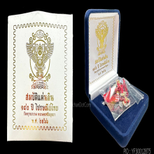 พญาครุฑรุ่นสมบัติแผ่นดิน 140 ปีไปรษณีย์ไทย ปี 2566