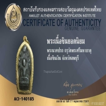 ปรกลพบุรี