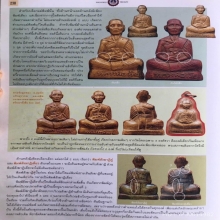 หลวงพ่อมุ่ย (มุ่ย ไม้โท) วัดดอนไร่  ปั๊มรุ่น 1 ปี 2503