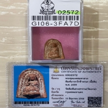 +บัตรสมาคม นางกวัก คุณแม่บุญเรือน เนื้อดิน วัดอาวุธ