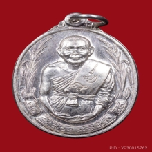 เหรียญรวงข้าวเนื้อเงินหลวงพ่อยิดวัดหนองจอก
