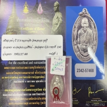 เหรียญรวงข้าวเนื้อเงินหลวงพ่อยิดวัดหนองจอก