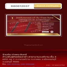 ตระกรุดหลวงปู่เหรียญ วัดบางระโหง นนทบุรี
