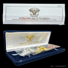 พญาครุฑรุ่นสมบัติแผ่นดินกรรมการ 140 ปีไปรษณีย์ไทย ปี 2566