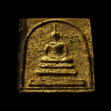 พระสมเด็จเจ้าคุณศรีวัดอ่างศิลาปี2495