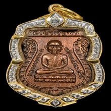 เหรีญหลวงปู่ทวด รุ่นแรก ปี 2500